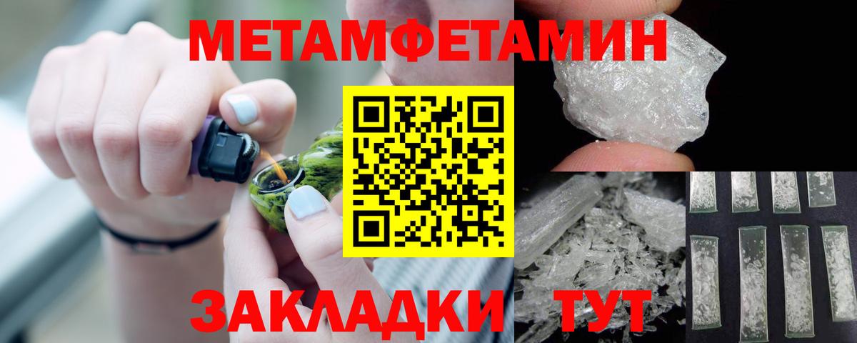 Амфетамин Розовый Туапсе