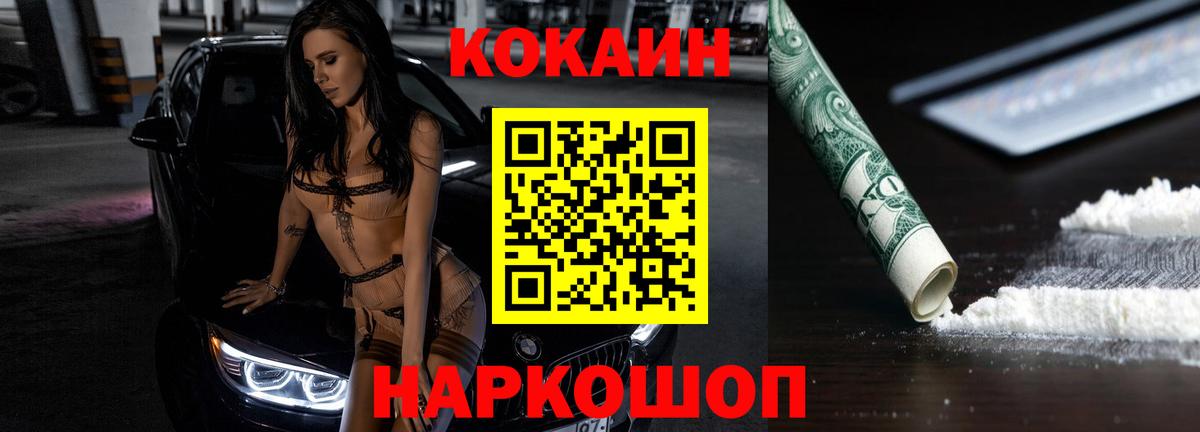 Кокаин Перу  Вход с VPN  Cocaine  КОКАИН VHQ  Туапсе 