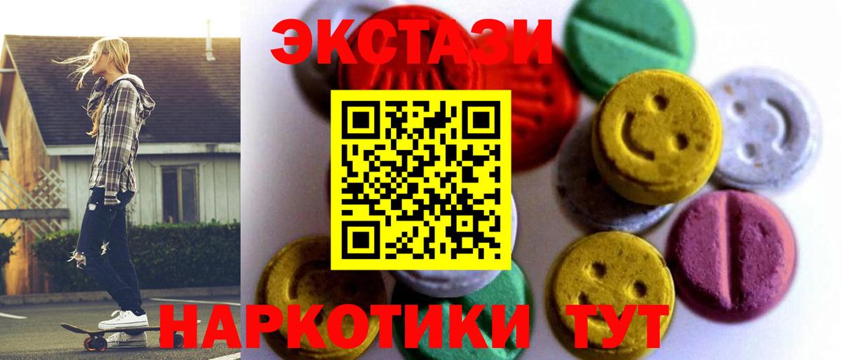 Туапсе  ЭКСТАЗИ  Вход с VPN  гидра ONION  Ecstasy Cube 