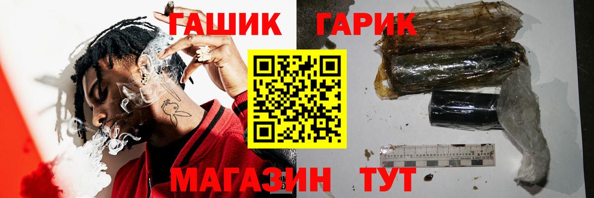 ГАШИШ убойный  ГАШИШ  Туапсе  Вход с VPN  Гашиш Ice-O-Lator 
