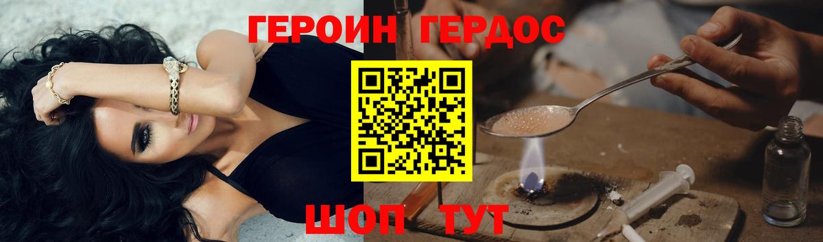 Туапсе  Героин Афган  Вход с VPN 