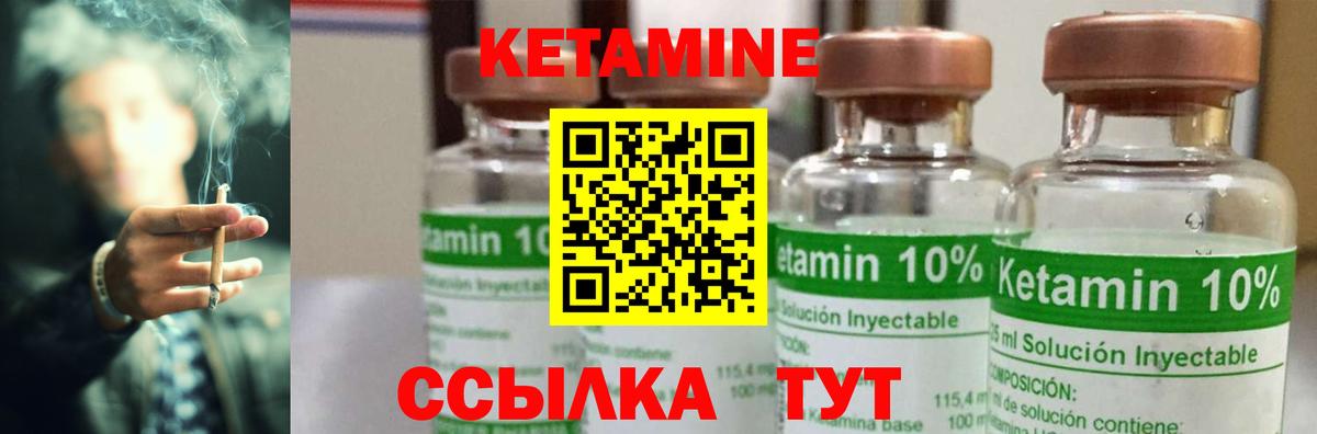 КЕТАМИН ketamine Туапсе