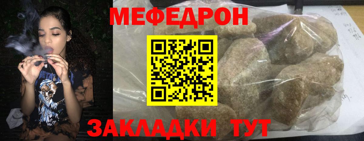 Туапсе  МЯУ-МЯУ  Вход с VPN  МЯУ-МЯУ mephedrone  МЕФ  Мефедрон mephedrone 