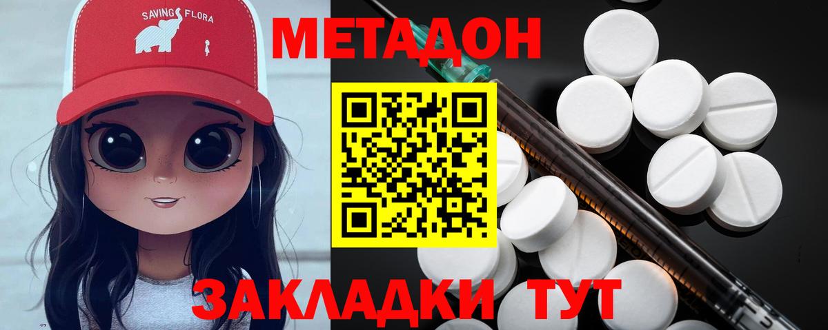 Метадон methadone  Вход с VPN  Туапсе    рабочий сайт  МЕТАДОН мёд 