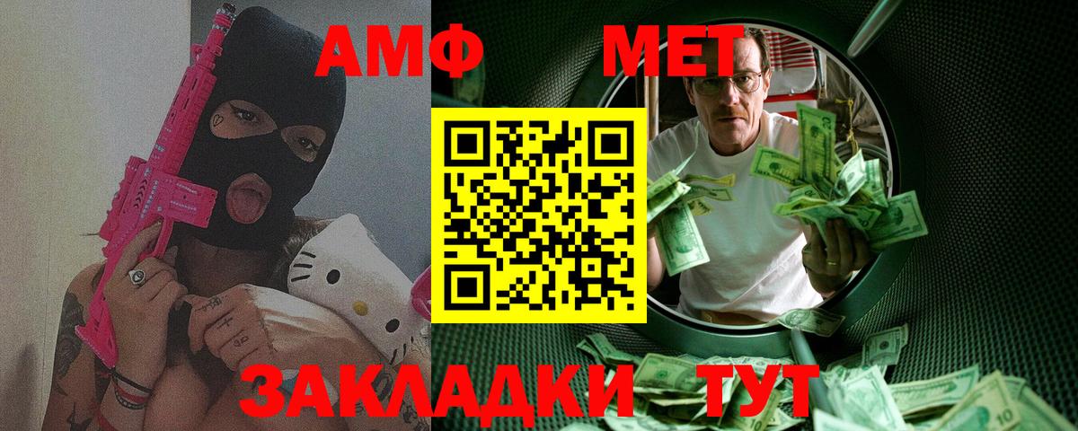 МЕТАМФЕТАМИН пудра Туапсе