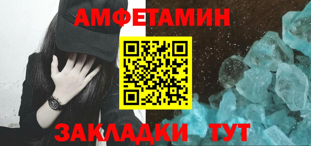 Первитин Methamphetamine  Вход с VPN  Туапсе  Первитин Methamphetamine 