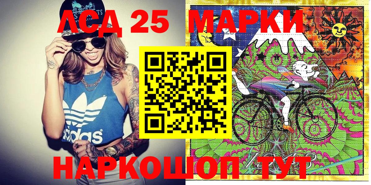 Марки 25I-NBOMe 1,5мг  Марки 25I-NBOMe 1,5мг  Наркотические марки  Туапсе  Вход с VPN 