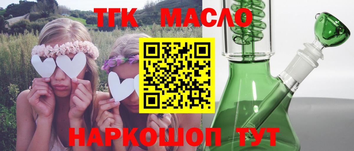 Дистиллят ТГК концентрат Туапсе